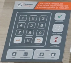 Security Alarm Control Unit BUOS - Keyboard Input System