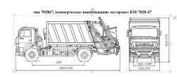 Rear Loading Garbage Truck KAMAZ 53605-A5 Model KM-7028-67
