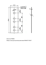 Glass-Textolite Insulator 270x80x2 mm
