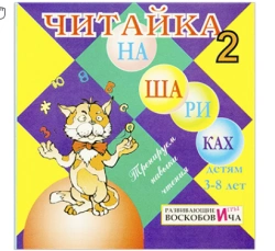 Read and Create Word Game with Balls 2