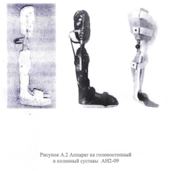 Ankle and Knee Joint Orthosis Device AN2-09