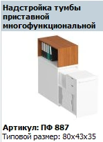 Multifunctional Desk Topper "Profi" Model PF 887