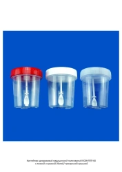 Disposable Medical Polymer Container with Spoon K0NLPP-60