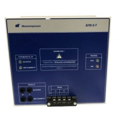 Combined Power Supply BPK-5-T