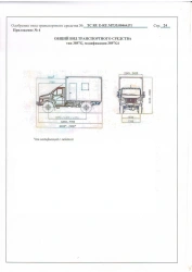 Workshop Vehicle 3897G4 on GAZ-C41A23 Base