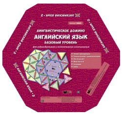 Linguistic Domino Game "Basic English Language Level