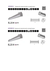 High-Efficiency Outdoor Industrial LED Light ANTARES S