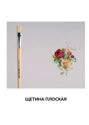 Natural Flat Paint Brush with Pig Bristles