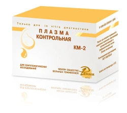 Plasma Control Reagent for Hemostasis Testing Accuracy and Reliability