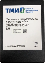 2.5" Solid State Drive SSD CRMП.467512.001-01