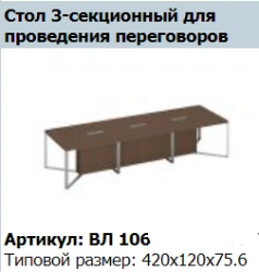 VELAR SPEECH Conference Table Intermediate Support Unit 140
