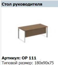 ORION Desk Screen for Workstation - Model OR 422