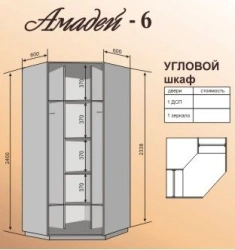 Corner Wardrobe "Amadeus - 6" for Clothing