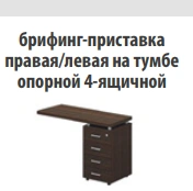 Talent Desk Side Cabinet 4-Drawer with Lock for Briefing TA 207