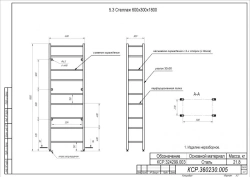 Steel Shelving Unit 600x300x1800 for Specialized Furniture