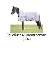 Multilayer Therapeutic Device "RITM-ULM" / Blanket