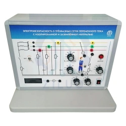 Laboratory Setup for Electrical Safety in Three-Phase AC Networks with Isolated and Grounded Neutral - LS0330