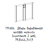 Hamilton Wooden Door Set of 2, Model GM 604