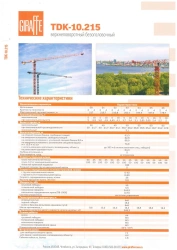 TDK-10.215 Tower Crane with 10t Lifting Capacity