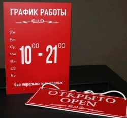 Informational Signboard - Customizable Business Name & Hours