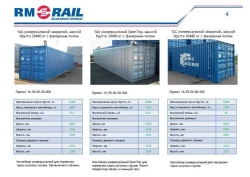 Universal Closed Container 1CC - AVM-050