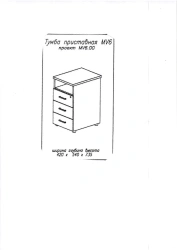 MV6 Office Side Cabinet with 3 Drawers and Niche