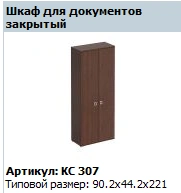 High-Quality Wooden Wardrobe Doors (Set of 2) COSMO KS 830