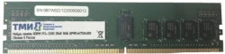Error-Correcting RDIMM Memory Module PC4-3200 2Rx8
