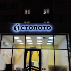 Illuminated Signage Frame with Light Elements