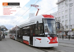 Tramway Car Model 71-418 for Efficient Urban Transportation