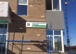 Informational Signboard for Building - Street Name and House Number