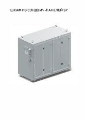 Distribution and Automation Cabinets, Type SHSRA Model SP