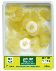 Dental Polishing Discs with Plastic Hub - Model 1.633