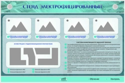 Electrified Stand for Display with Information Panel
