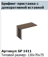 BRAVO Briefing Tabletop Model BR 409