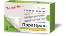 Non-Adhesive Chlorhexidine Bandage Parapran-XG 7.5x10CM 30pcs