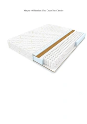 Orthopedic Spring Mattress Millennium "Ultra Coconut Duo Classic