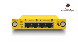 DS Copper-TAP Traffic Splitters