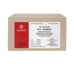 Reagent Kit for Determining Inorganic Phosphorus Concentration in Blood Serum FN-Olveks