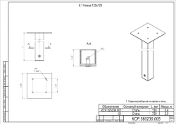 Special Purpose Furniture Leg 120x120