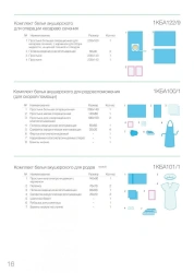 Disposable Sterile Maternity and Gynecological Clothing Set "EcoStyle" TУ 9398-001-139