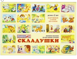 Folding Picture Book for Kids