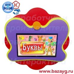 Interactive Development Wall Panel "Butterfly