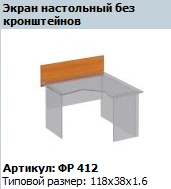 Formula Desktop Screen FR 412