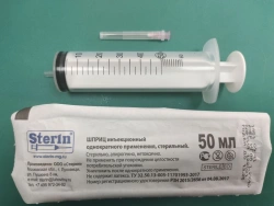 Sterile Single-Use Injection Syringe 50ml "Luer" with or without Needle