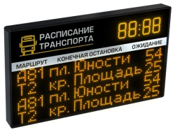 Electronic Arrival Board ITLINE "TO1u-96x4