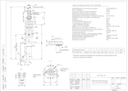 Solid Insulation Transformer Bushing BRIT-R-90-110-550/800 KN 1.9.004-RY