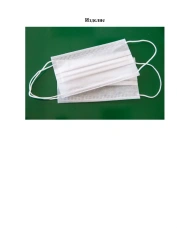 Non-Sterile Disposable Medical Mask - 17.5 cm x 9.5 cm