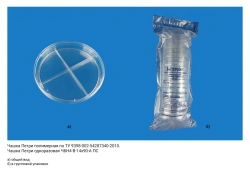 Polymer Petri Dish for Aerobic Microorganisms Cultivation - Model CHBN4-V-14x90-A PS