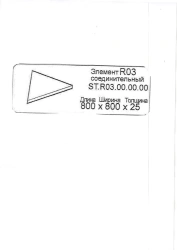 R03 Office Furniture Connector Element - Milano & Strategy Textures